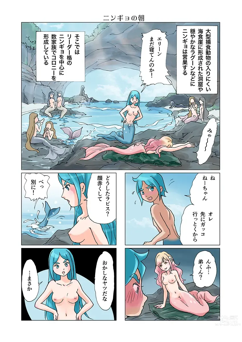 Page 83 of doujinshi Bitch mermaid 01-19