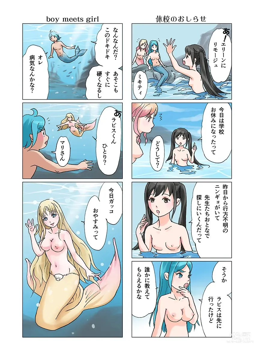 Page 84 of doujinshi Bitch mermaid 01-19