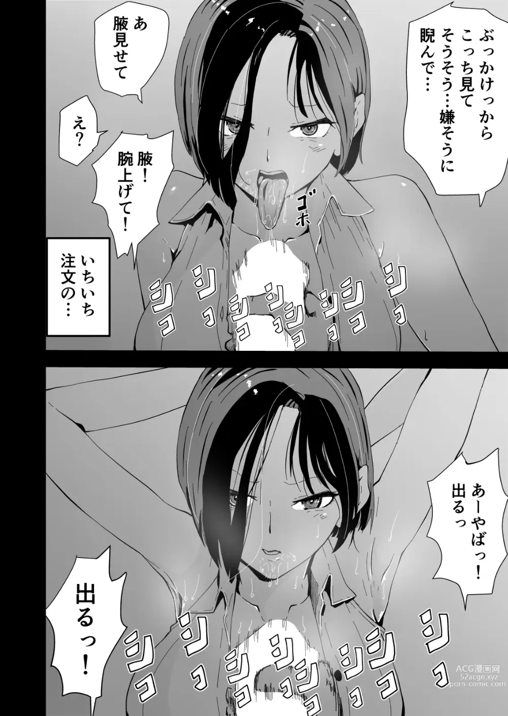 Page 23 of doujinshi Yokkyuu Fuman no Sakuya-san ~BariCare OL Tsuma ga Charai Daigakusei Futari ni Hamerare Tsuzuke Kairaku Ochi Suru made~