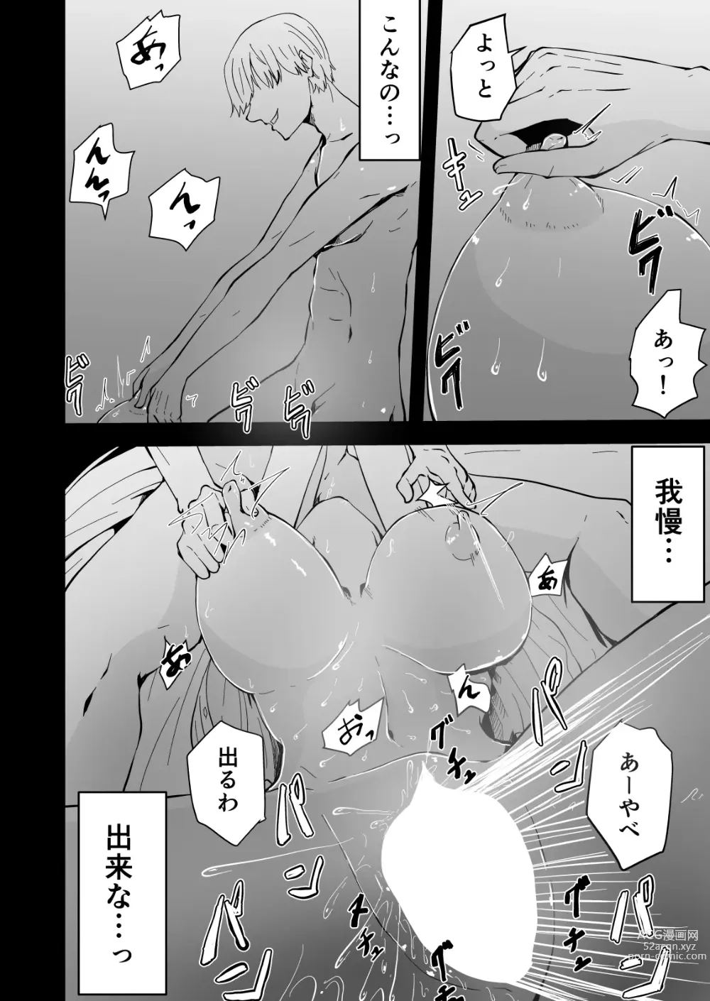 Page 41 of doujinshi Yokkyuu Fuman no Sakuya-san ~BariCare OL Tsuma ga Charai Daigakusei Futari ni Hamerare Tsuzuke Kairaku Ochi Suru made~