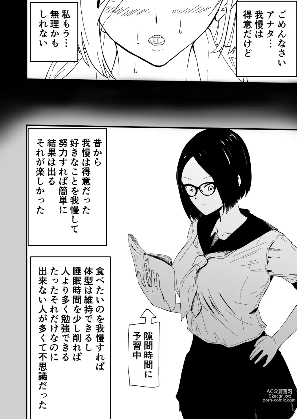 Page 53 of doujinshi Yokkyuu Fuman no Sakuya-san ~BariCare OL Tsuma ga Charai Daigakusei Futari ni Hamerare Tsuzuke Kairaku Ochi Suru made~