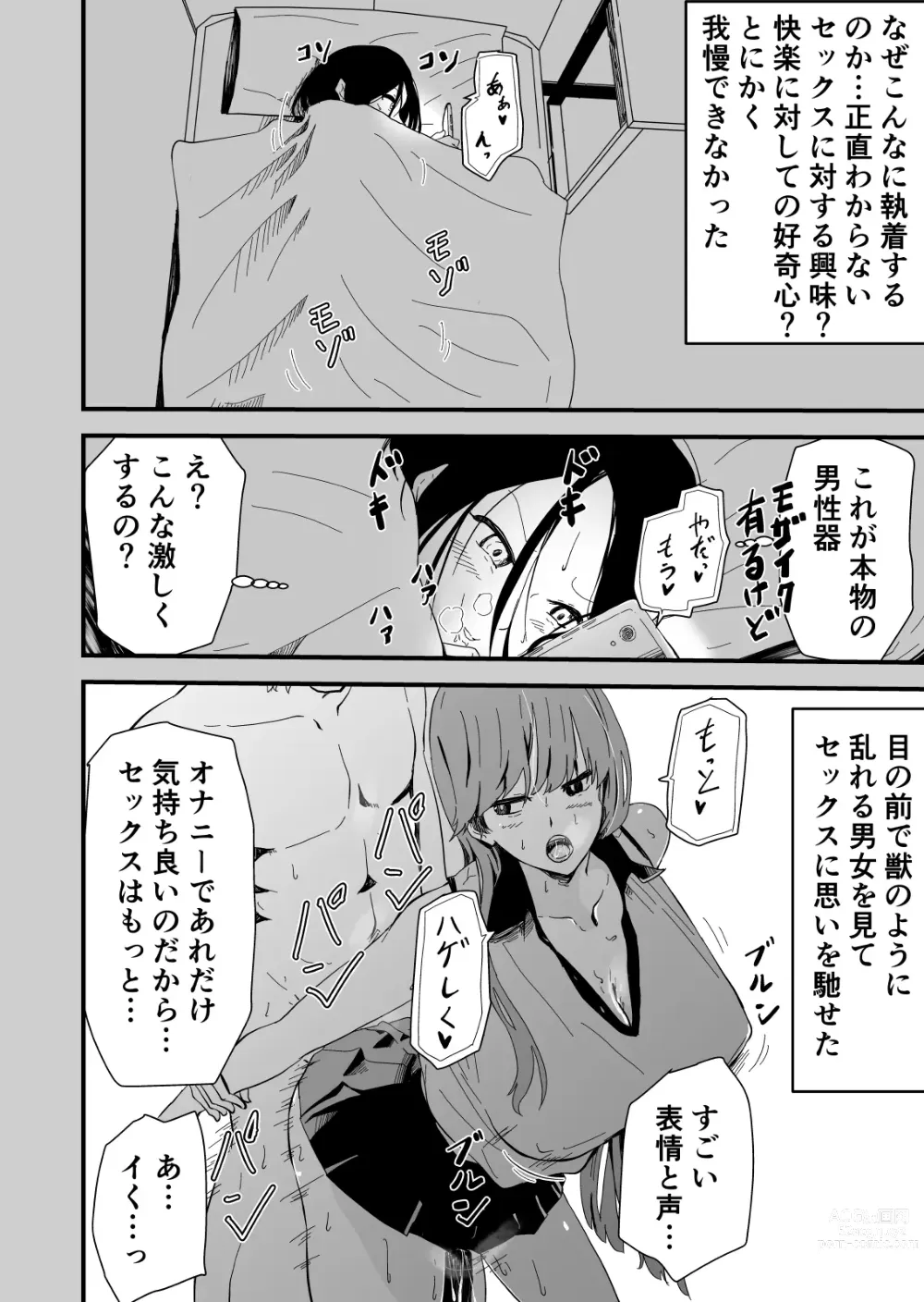 Page 55 of doujinshi Yokkyuu Fuman no Sakuya-san ~BariCare OL Tsuma ga Charai Daigakusei Futari ni Hamerare Tsuzuke Kairaku Ochi Suru made~