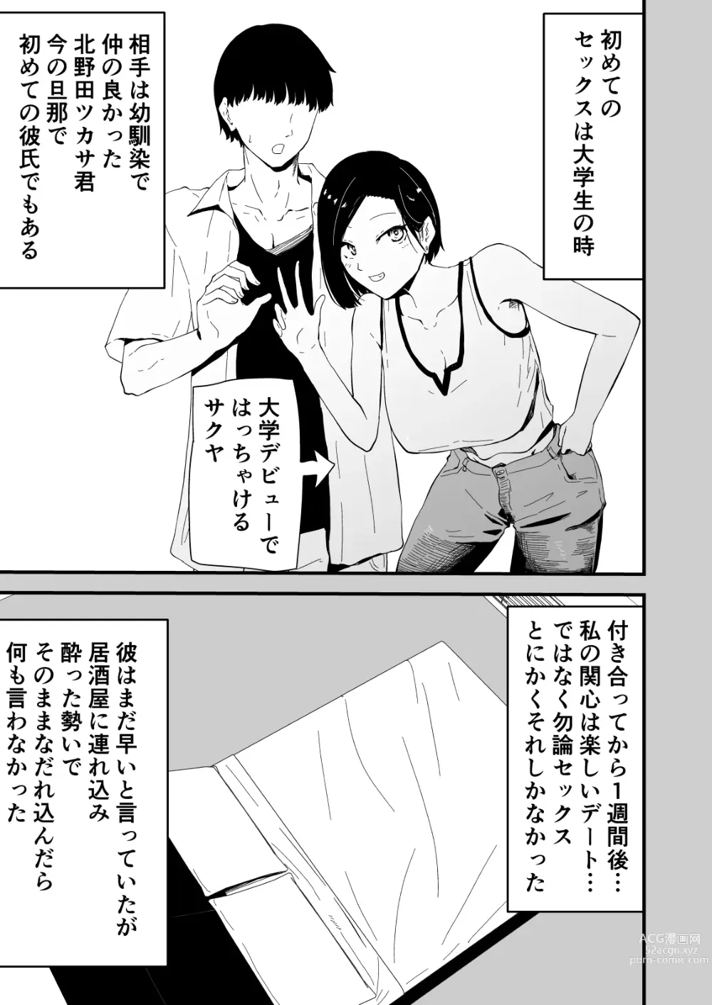 Page 56 of doujinshi Yokkyuu Fuman no Sakuya-san ~BariCare OL Tsuma ga Charai Daigakusei Futari ni Hamerare Tsuzuke Kairaku Ochi Suru made~