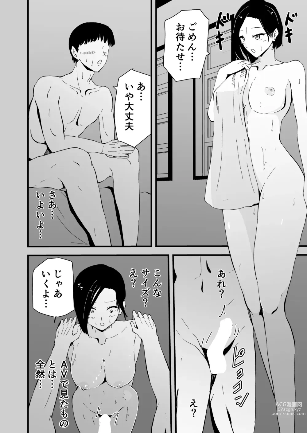 Page 57 of doujinshi Yokkyuu Fuman no Sakuya-san ~BariCare OL Tsuma ga Charai Daigakusei Futari ni Hamerare Tsuzuke Kairaku Ochi Suru made~