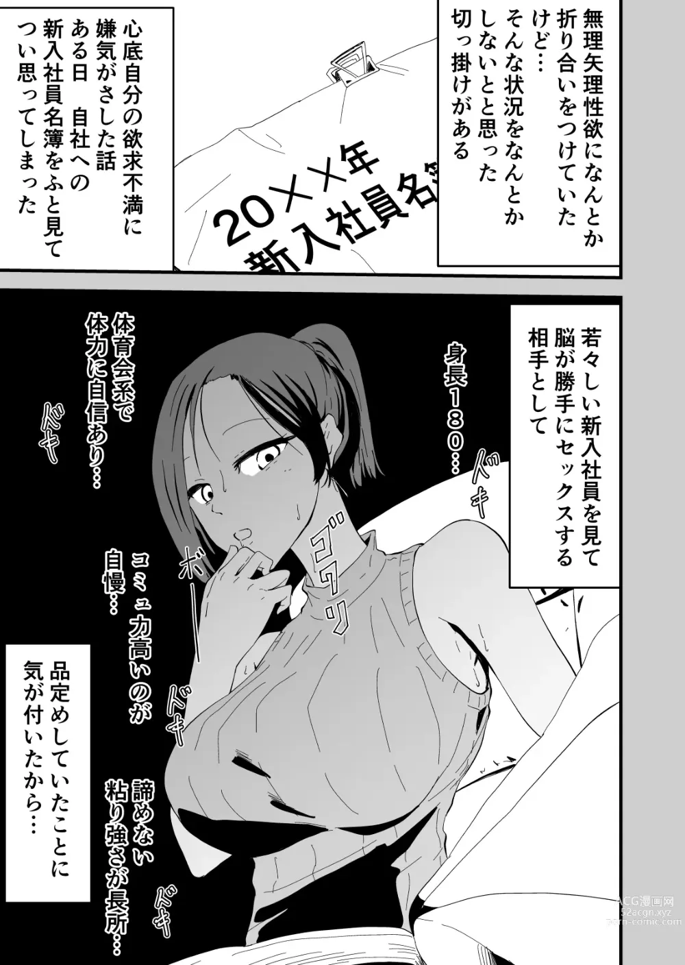 Page 62 of doujinshi Yokkyuu Fuman no Sakuya-san ~BariCare OL Tsuma ga Charai Daigakusei Futari ni Hamerare Tsuzuke Kairaku Ochi Suru made~