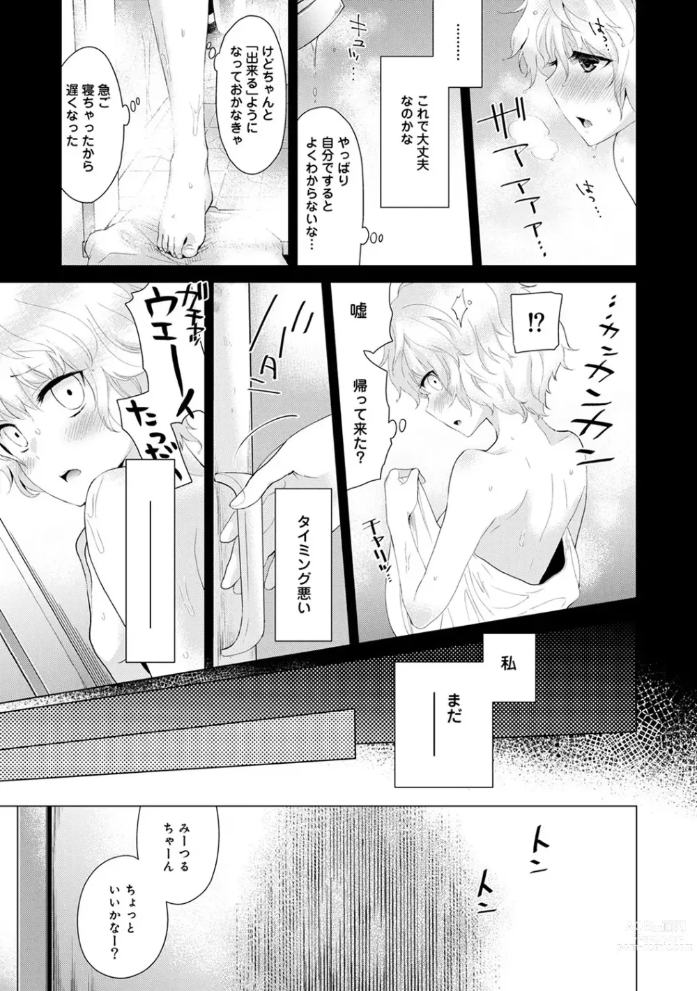 Page 55 of manga Noraneko Shoujo to no Kurashikata Ch. 1-42