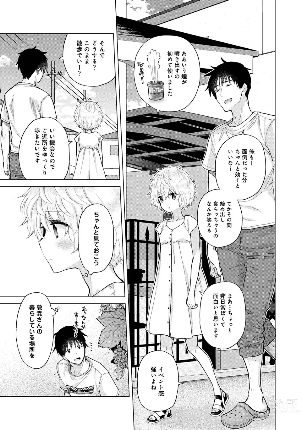 Page 720 of manga Noraneko Shoujo to no Kurashikata Ch. 1-42