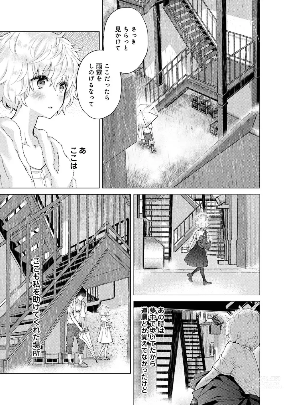 Page 728 of manga Noraneko Shoujo to no Kurashikata Ch. 1-42