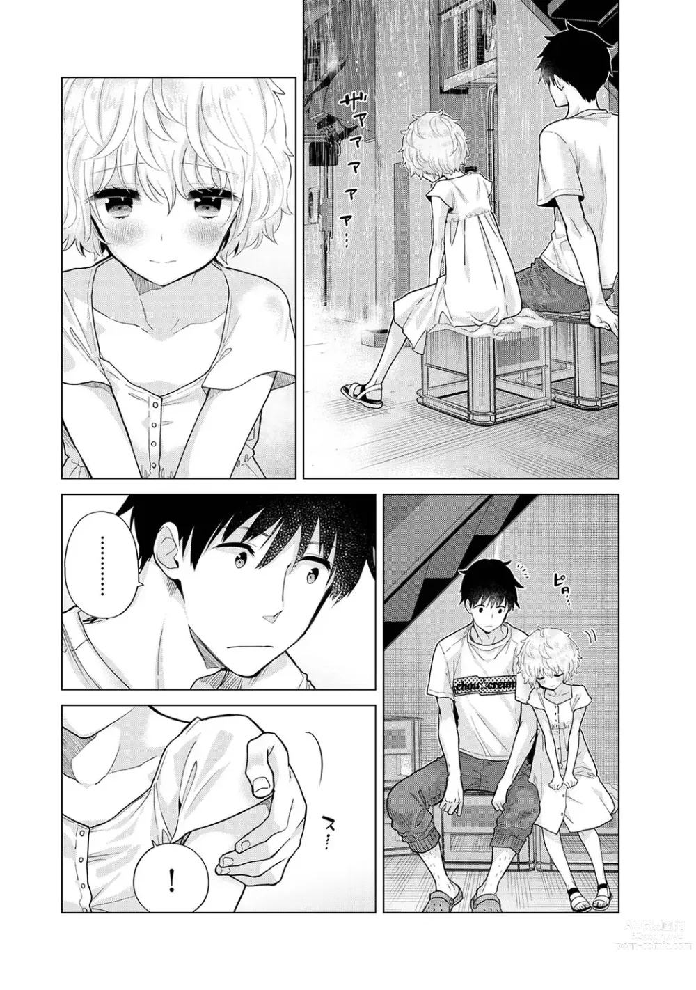 Page 729 of manga Noraneko Shoujo to no Kurashikata Ch. 1-42