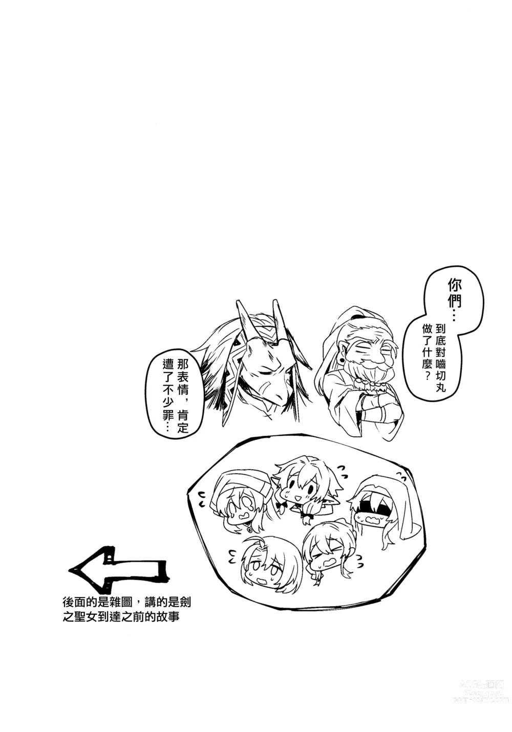 Page 23 of doujinshi 哥布林殺手工口本
