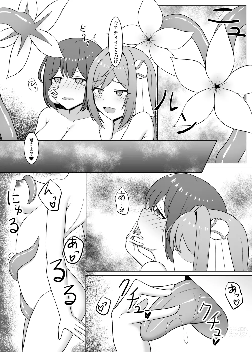 Page 11 of doujinshi Kuro ni Somaru Yuri 3 ~Alraune ka Shita Osananajimi ni Kenzoku Ochi suru Hanashi