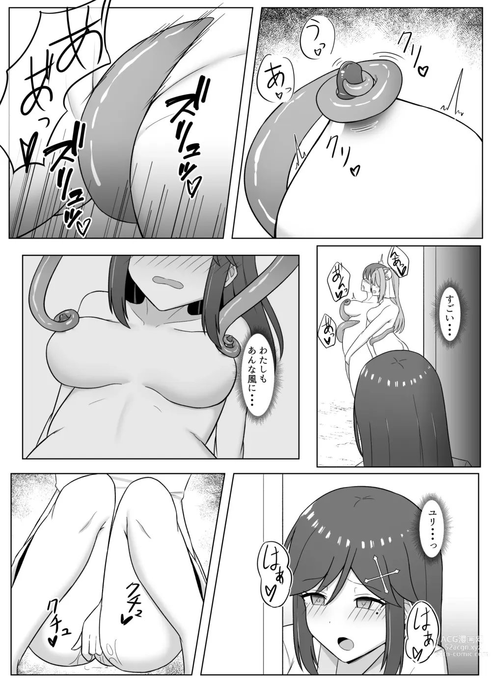 Page 12 of doujinshi Kuro ni Somaru Yuri 3 ~Alraune ka Shita Osananajimi ni Kenzoku Ochi suru Hanashi