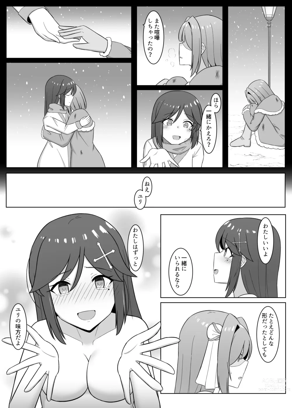 Page 22 of doujinshi Kuro ni Somaru Yuri 3 ~Alraune ka Shita Osananajimi ni Kenzoku Ochi suru Hanashi