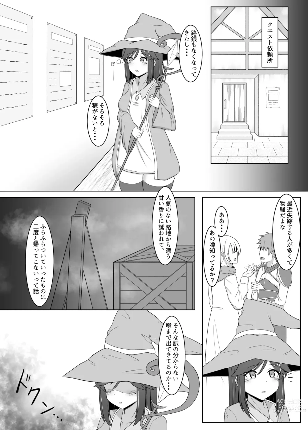 Page 8 of doujinshi Kuro ni Somaru Yuri 3 ~Alraune ka Shita Osananajimi ni Kenzoku Ochi suru Hanashi