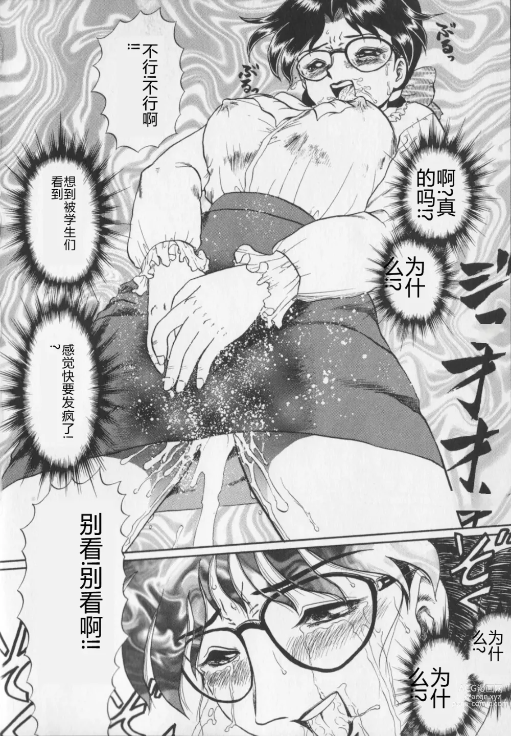 Page 22 of manga Inetsu no Mesu-tachi