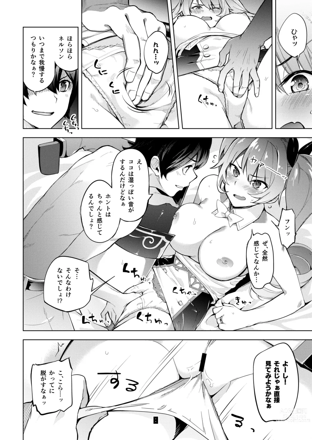 Page 7 of doujinshi Rodney Shite Nelson