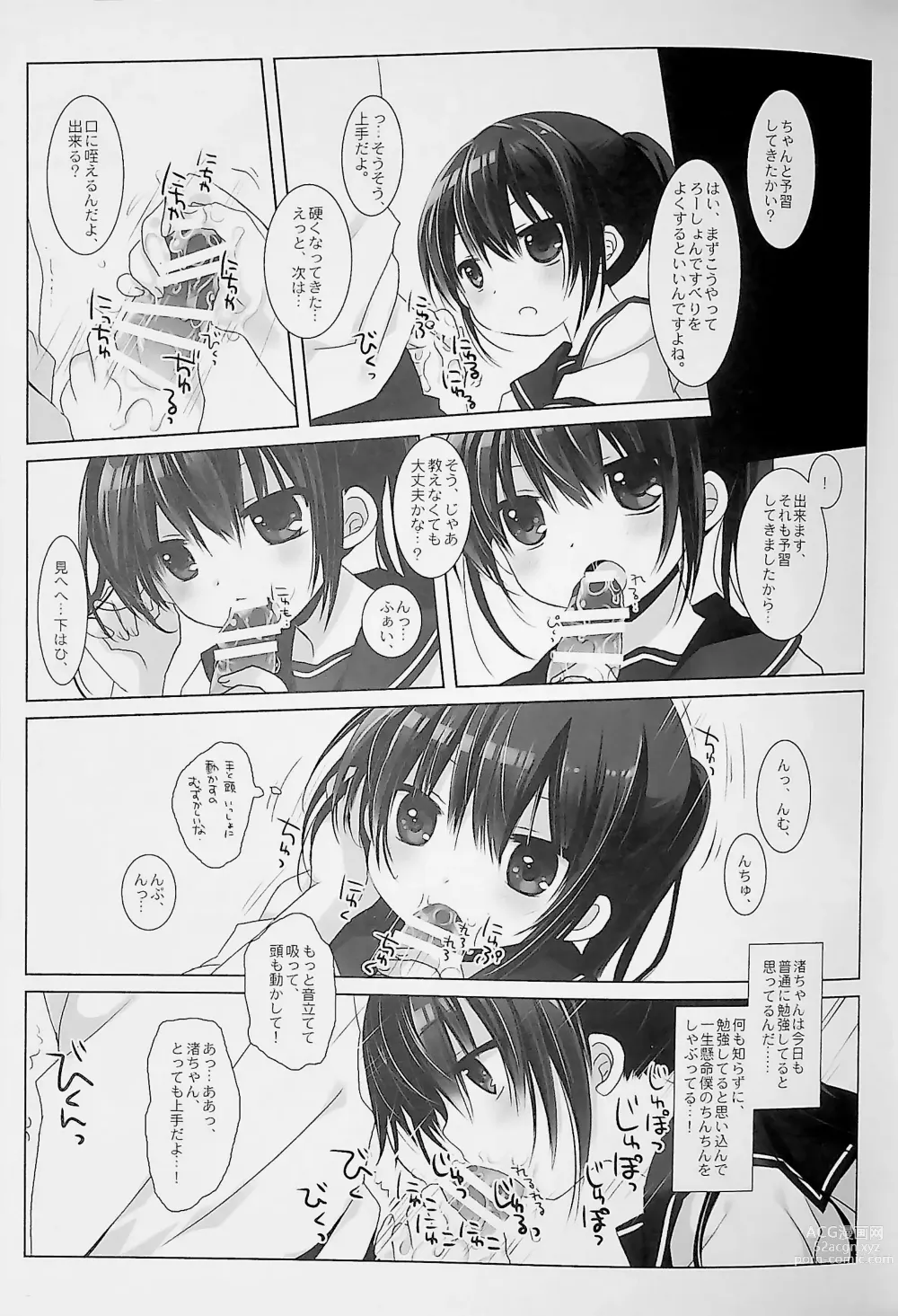 Page 101 of doujinshi Botsuraku Ojou-sama Kyousei Fuuzoku Ochi+α Soushuuhen