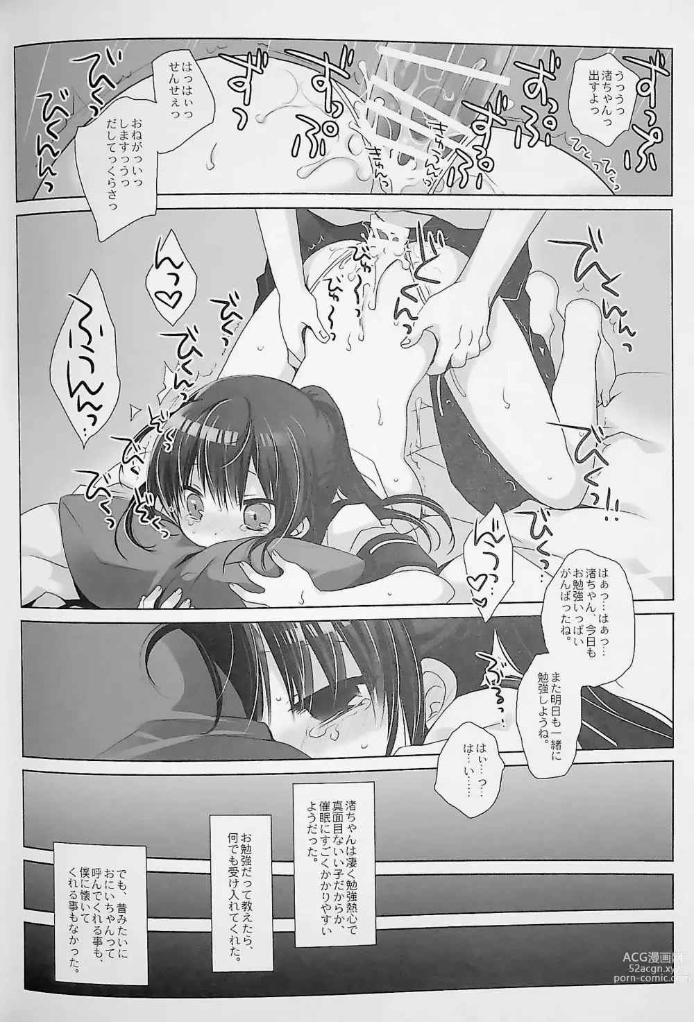 Page 106 of doujinshi Botsuraku Ojou-sama Kyousei Fuuzoku Ochi+α Soushuuhen