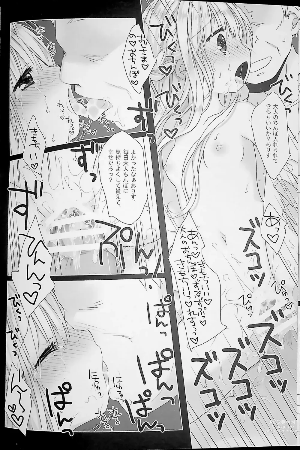 Page 116 of doujinshi Botsuraku Ojou-sama Kyousei Fuuzoku Ochi+α Soushuuhen