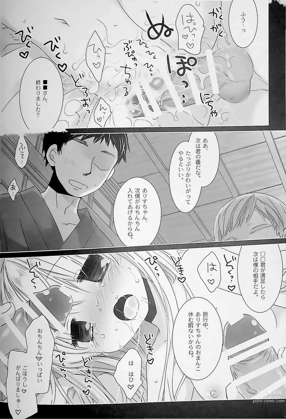 Page 118 of doujinshi Botsuraku Ojou-sama Kyousei Fuuzoku Ochi+α Soushuuhen
