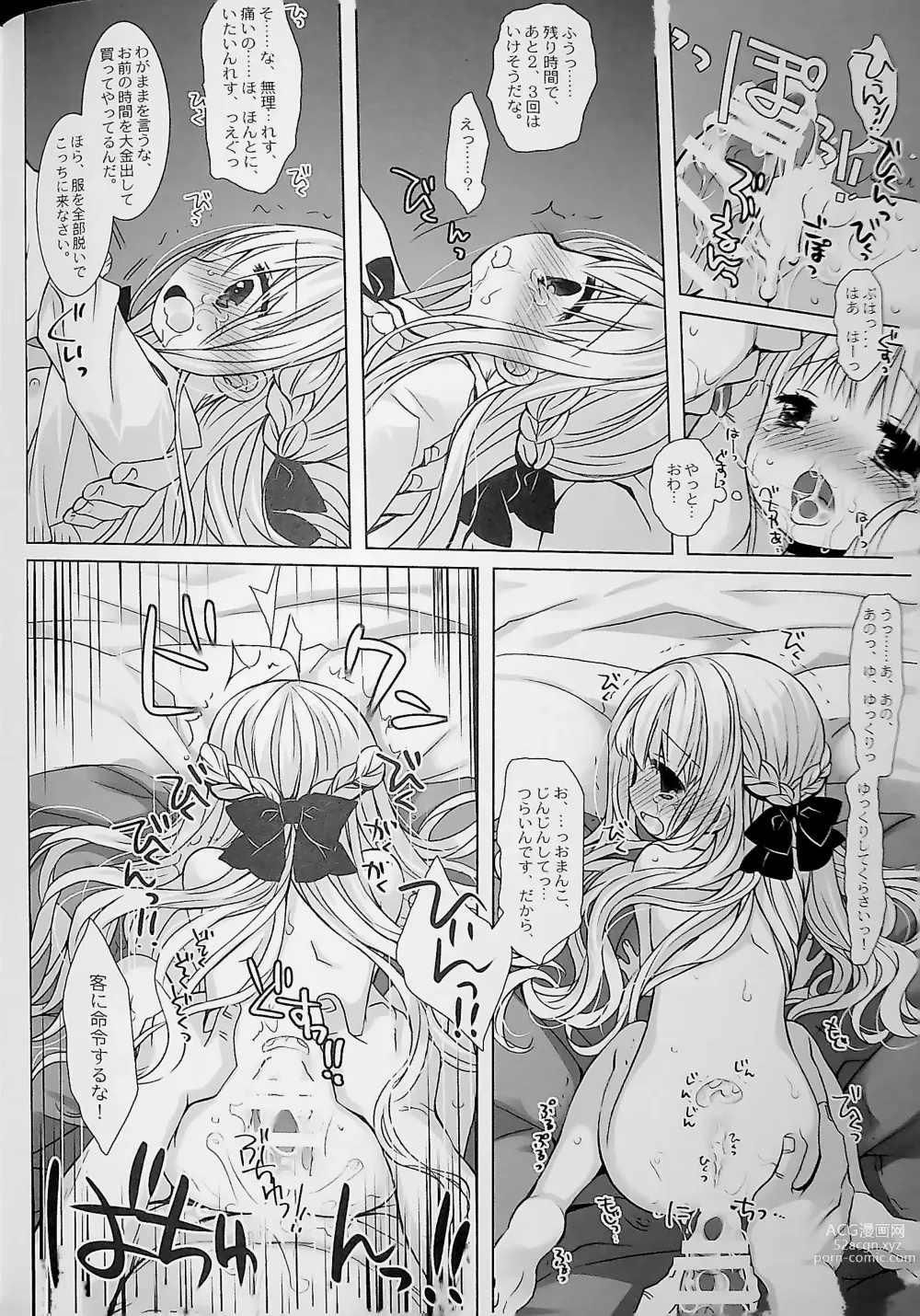 Page 16 of doujinshi Botsuraku Ojou-sama Kyousei Fuuzoku Ochi+α Soushuuhen