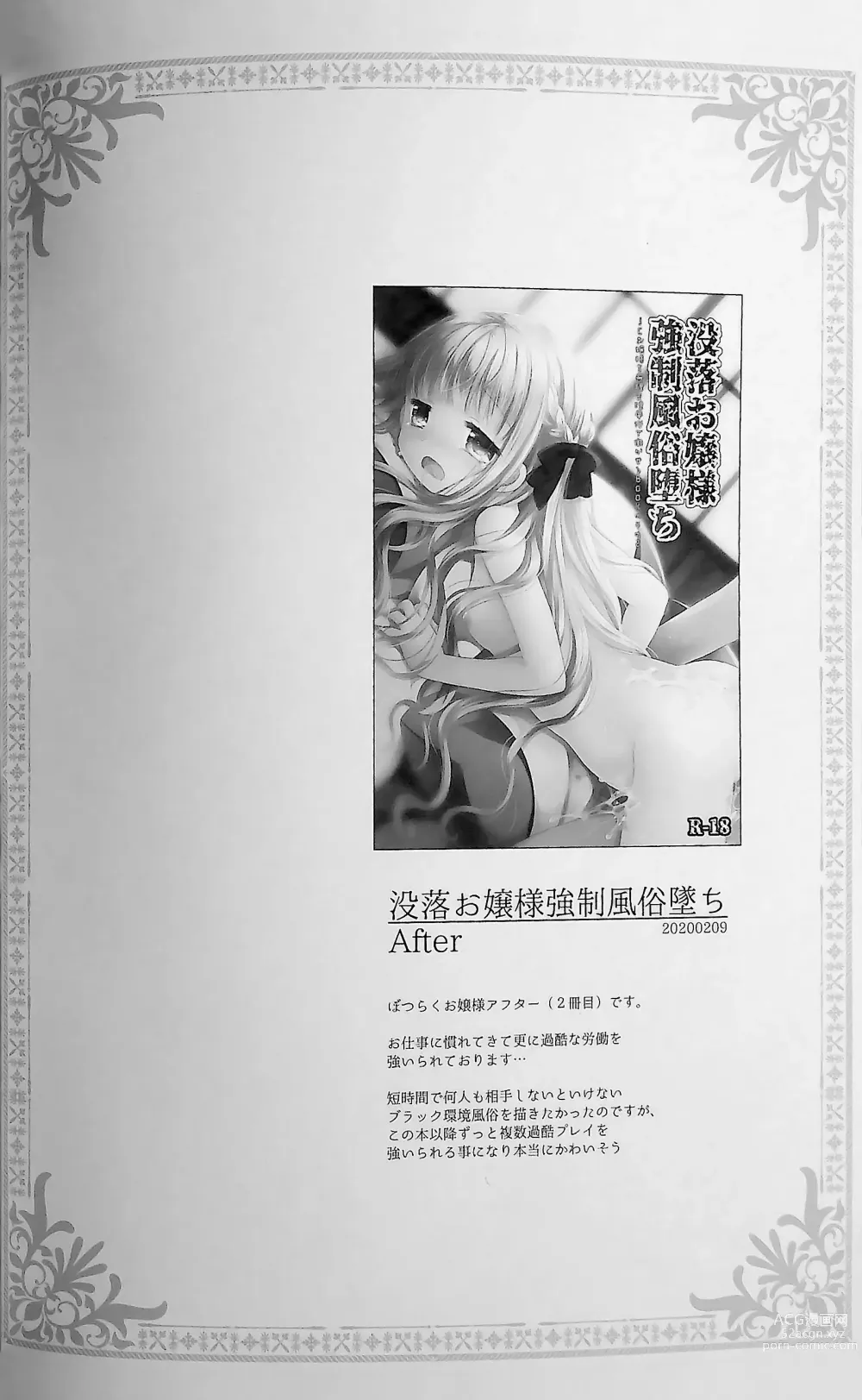 Page 22 of doujinshi Botsuraku Ojou-sama Kyousei Fuuzoku Ochi+α Soushuuhen