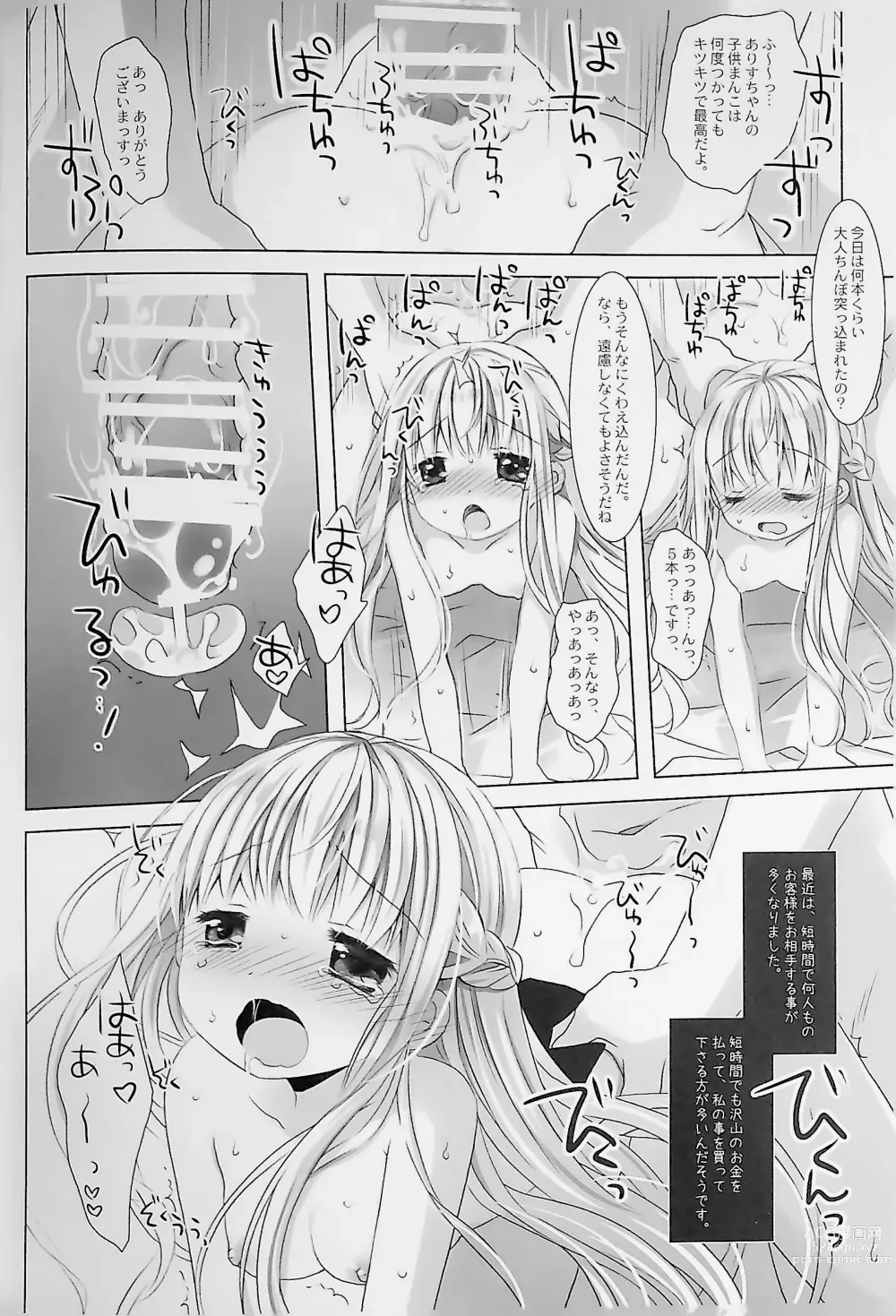 Page 24 of doujinshi Botsuraku Ojou-sama Kyousei Fuuzoku Ochi+α Soushuuhen