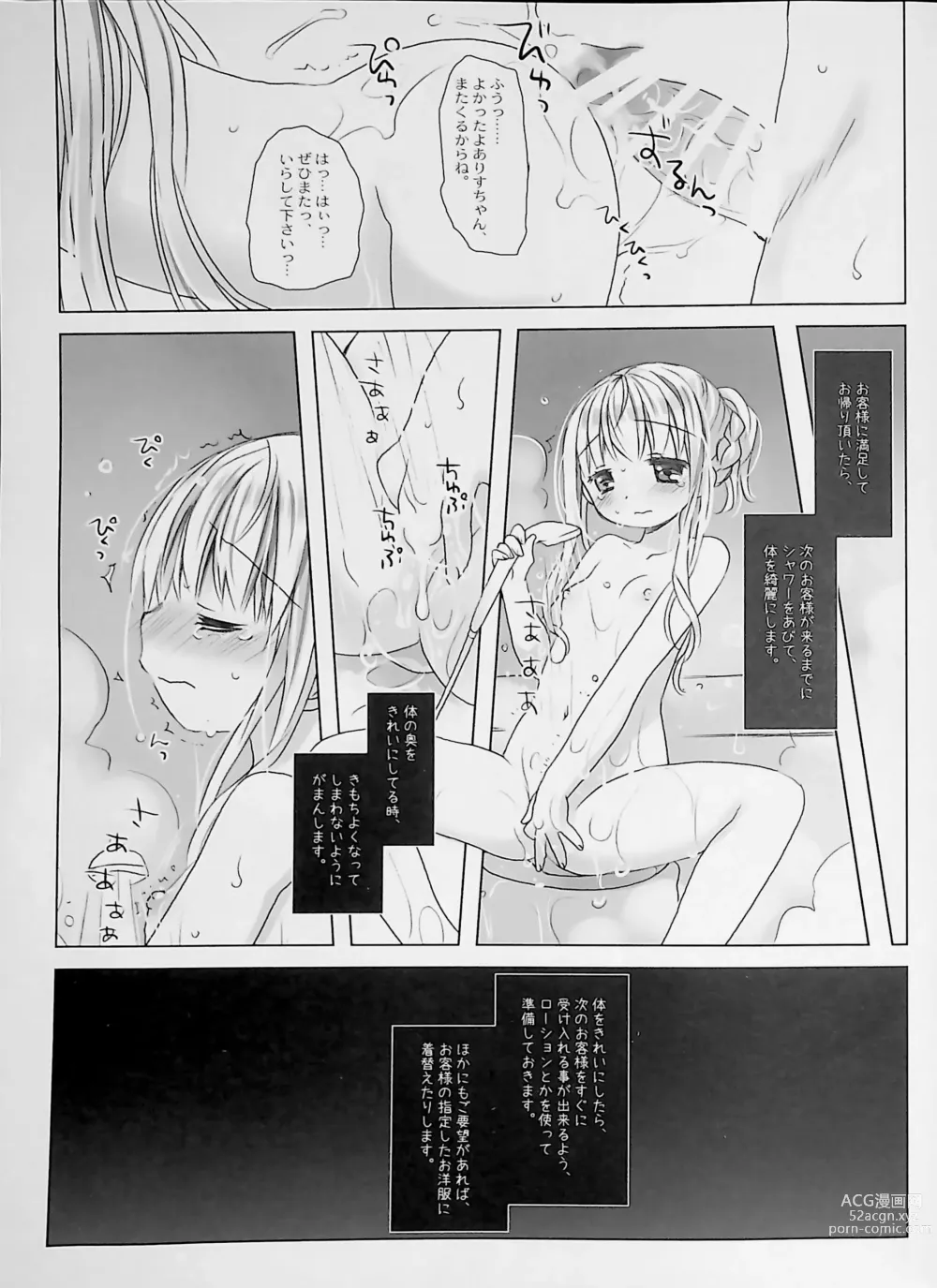 Page 25 of doujinshi Botsuraku Ojou-sama Kyousei Fuuzoku Ochi+α Soushuuhen