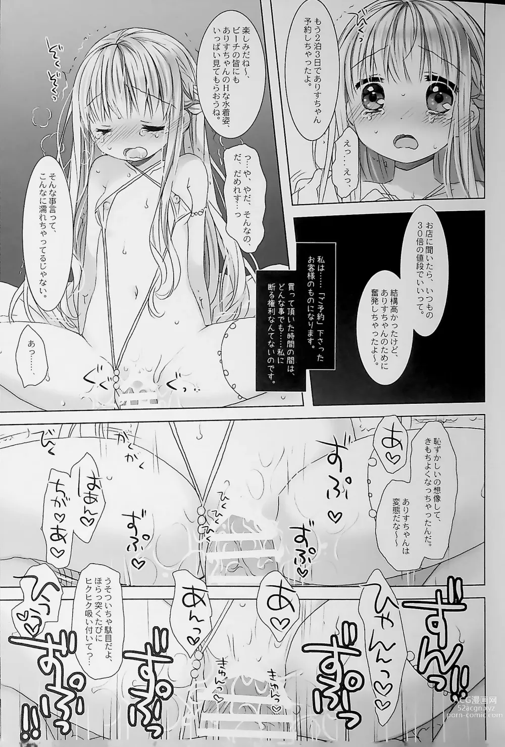 Page 29 of doujinshi Botsuraku Ojou-sama Kyousei Fuuzoku Ochi+α Soushuuhen