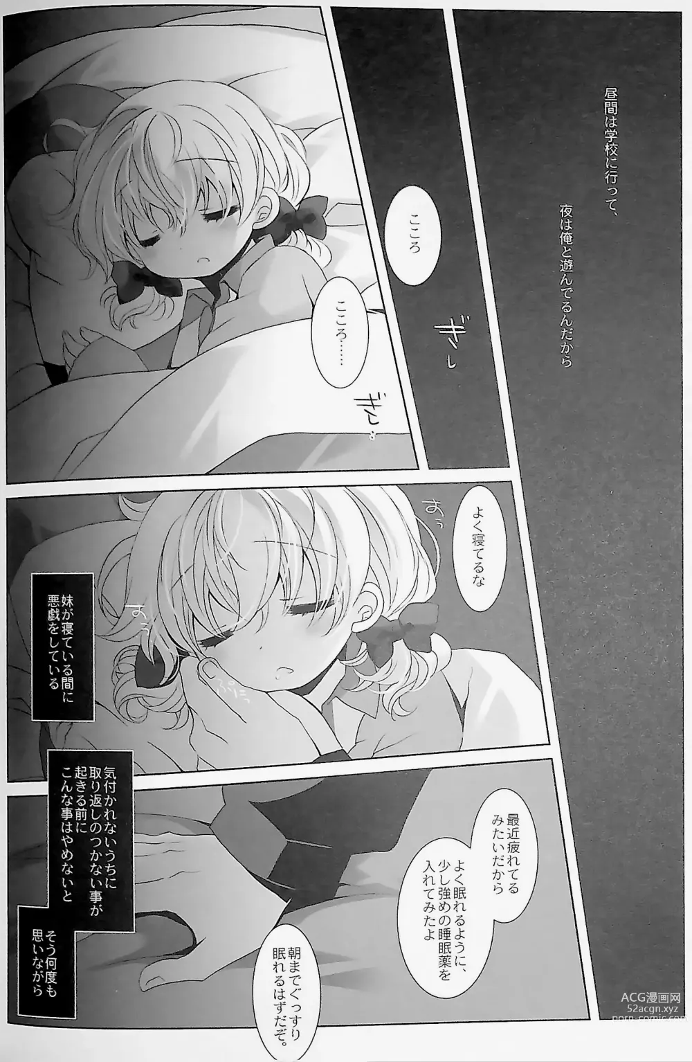 Page 76 of doujinshi Botsuraku Ojou-sama Kyousei Fuuzoku Ochi+α Soushuuhen