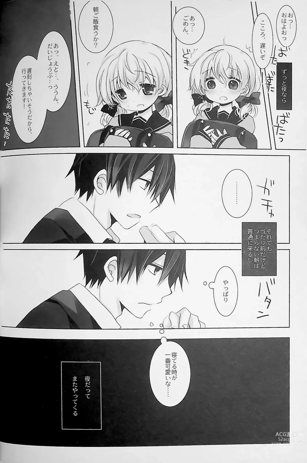 Page 88 of doujinshi Botsuraku Ojou-sama Kyousei Fuuzoku Ochi+α Soushuuhen