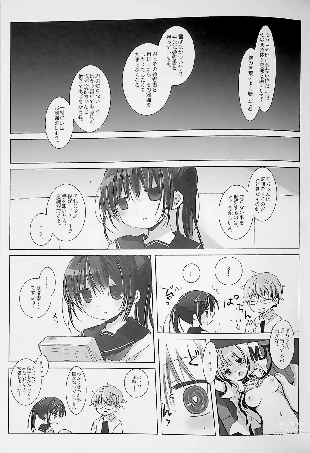 Page 93 of doujinshi Botsuraku Ojou-sama Kyousei Fuuzoku Ochi+α Soushuuhen