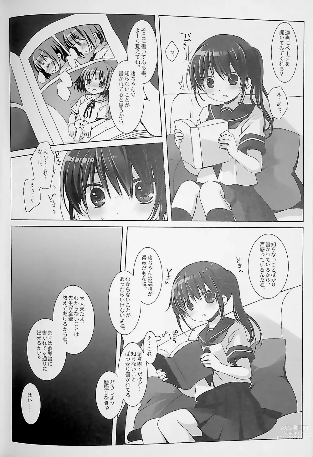 Page 94 of doujinshi Botsuraku Ojou-sama Kyousei Fuuzoku Ochi+α Soushuuhen