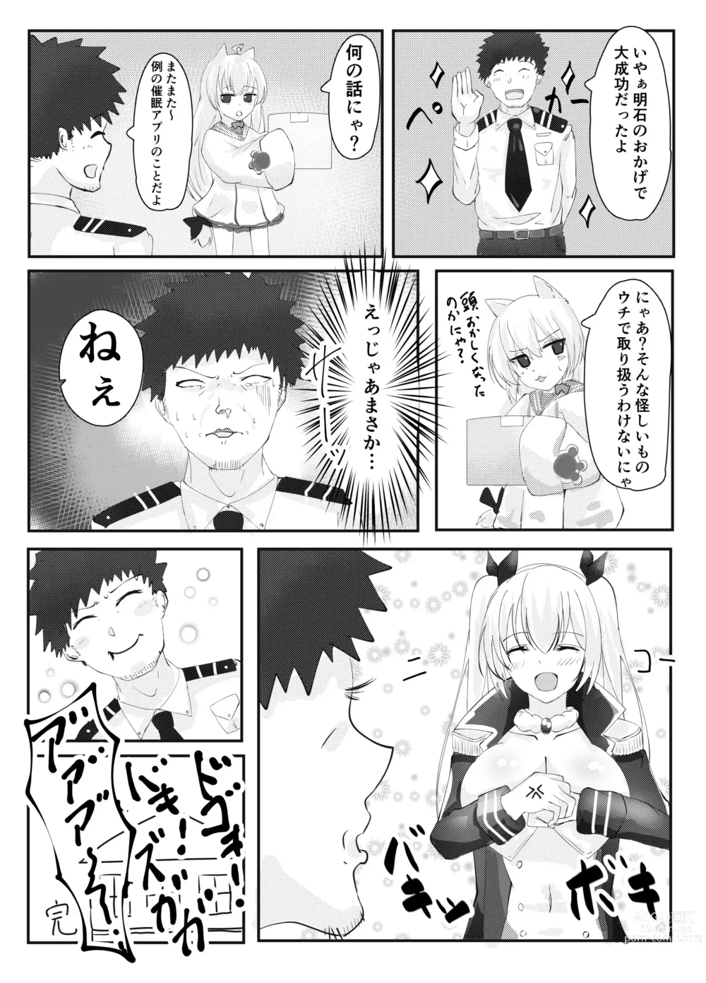 Page 16 of doujinshi Watashi ga Saimin Nanka ni Makeru wake Nai desho!