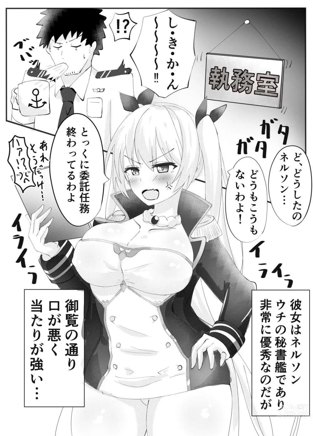 Page 3 of doujinshi Watashi ga Saimin Nanka ni Makeru wake Nai desho!