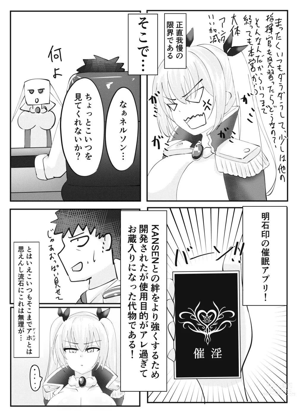 Page 4 of doujinshi Watashi ga Saimin Nanka ni Makeru wake Nai desho!