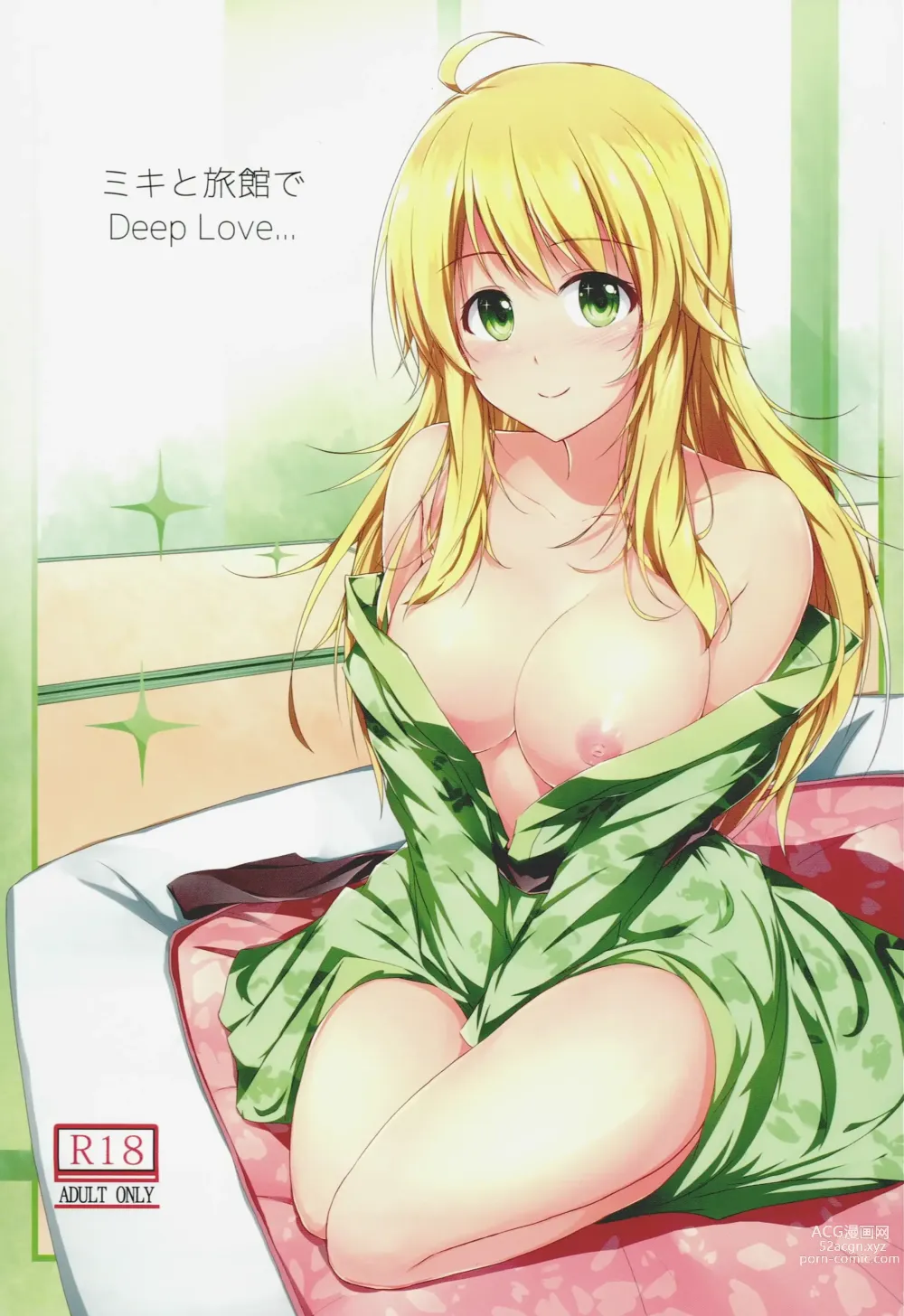 Page 1 of doujinshi Miki to Honey no DeepLove