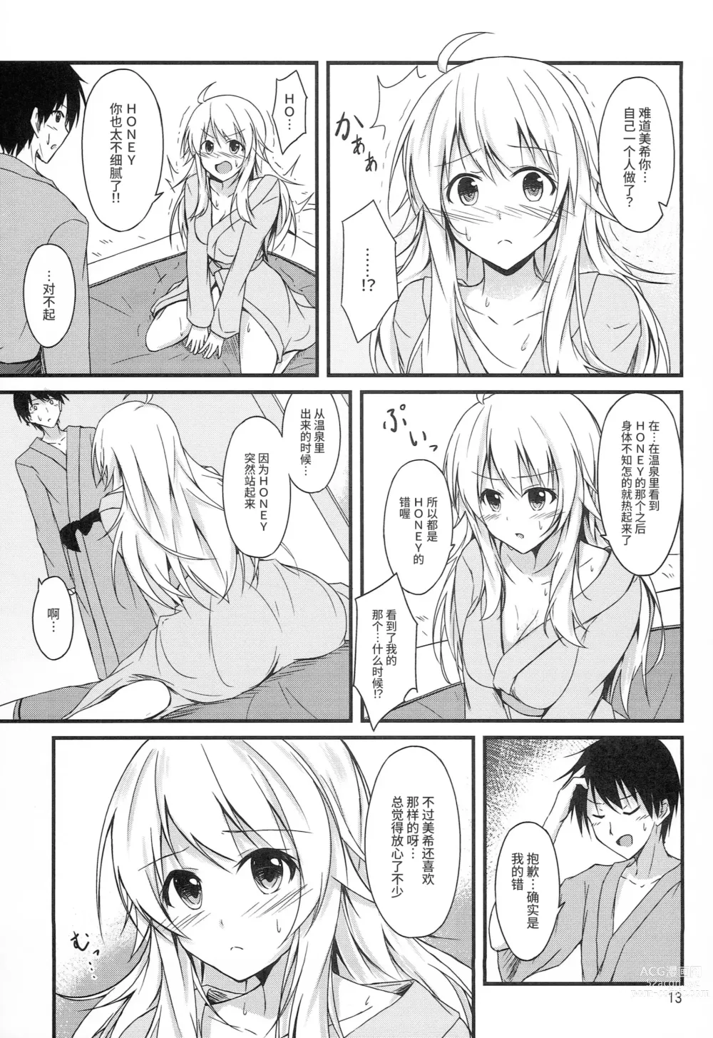 Page 11 of doujinshi Miki to Honey no DeepLove