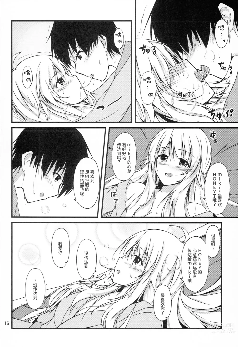 Page 14 of doujinshi Miki to Honey no DeepLove