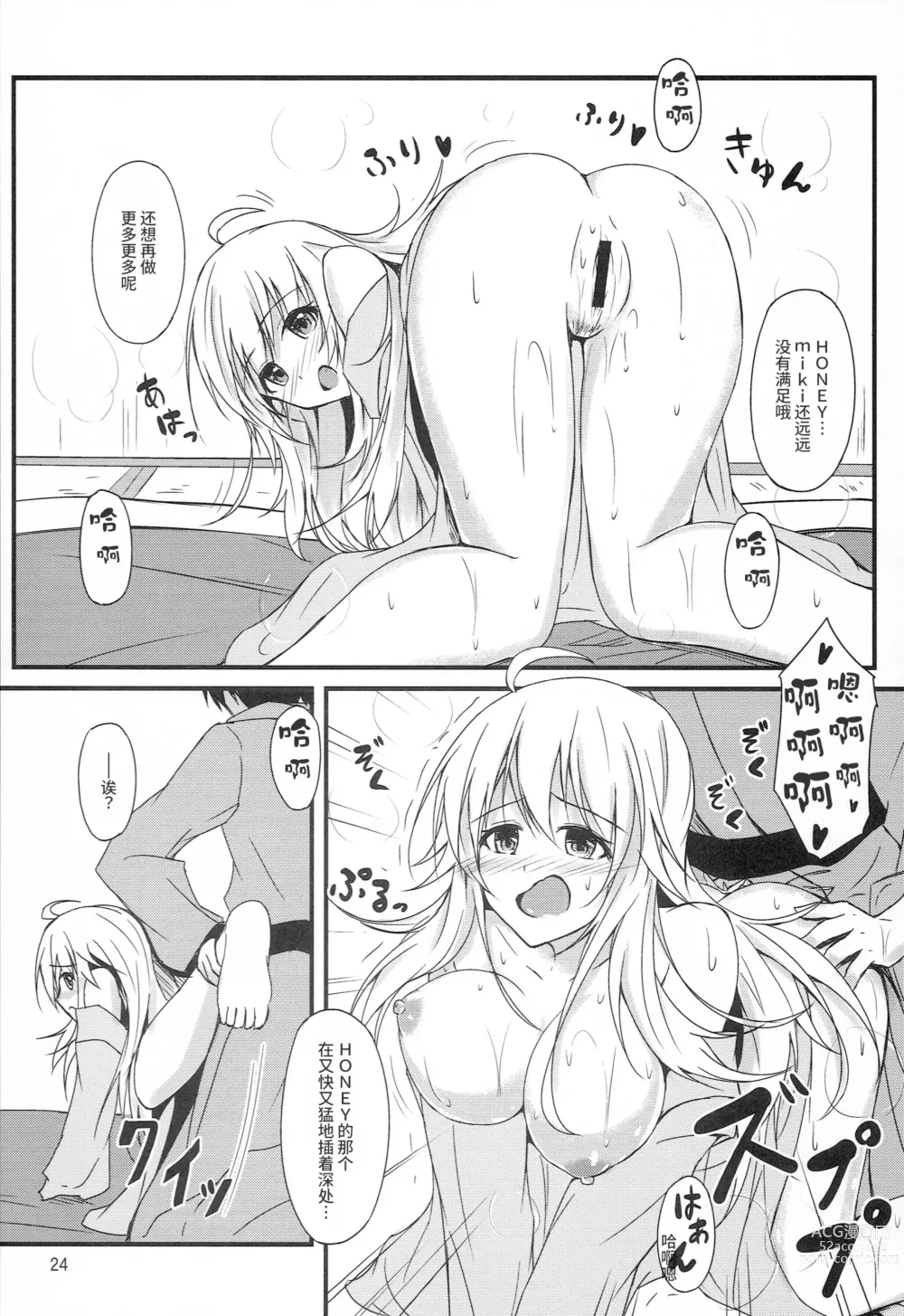 Page 22 of doujinshi Miki to Honey no DeepLove