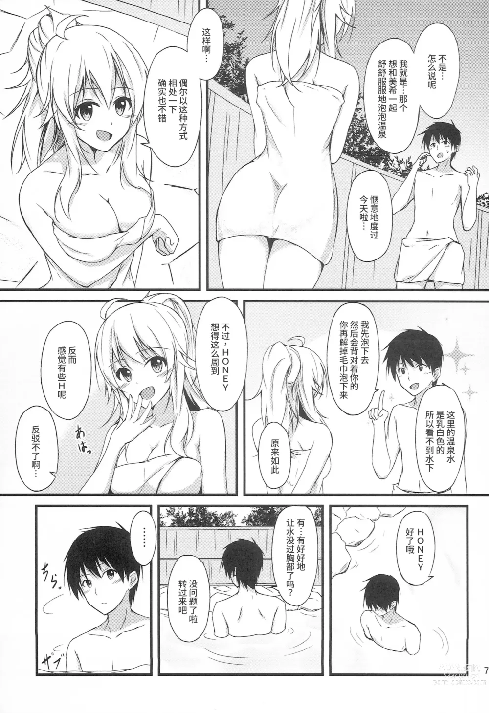 Page 5 of doujinshi Miki to Honey no DeepLove