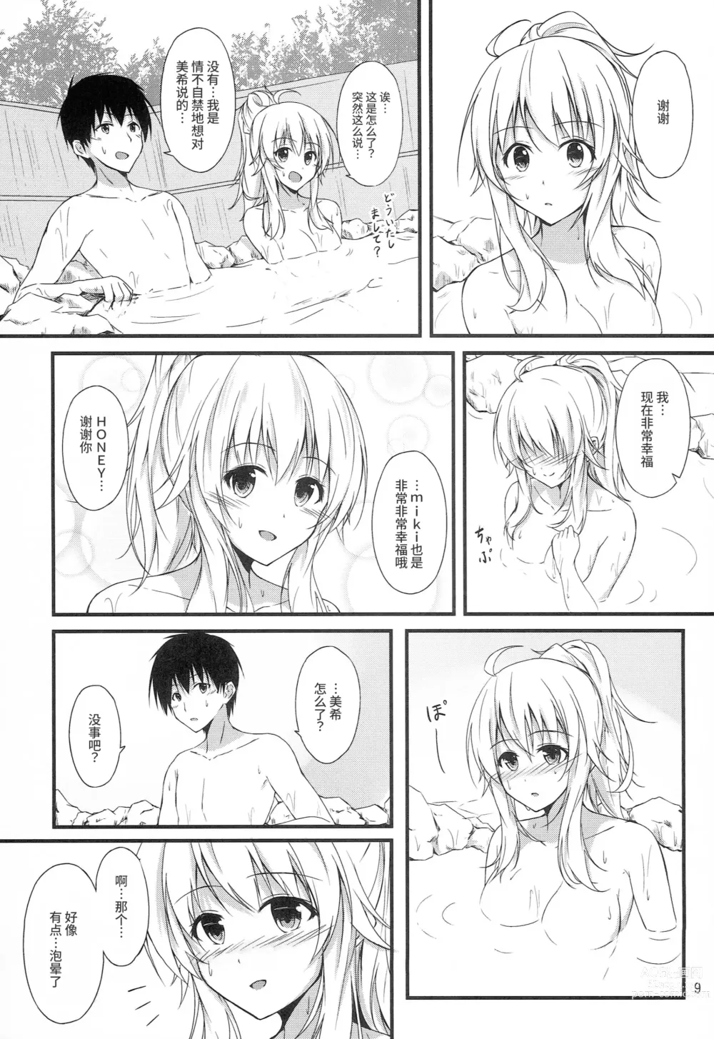 Page 7 of doujinshi Miki to Honey no DeepLove