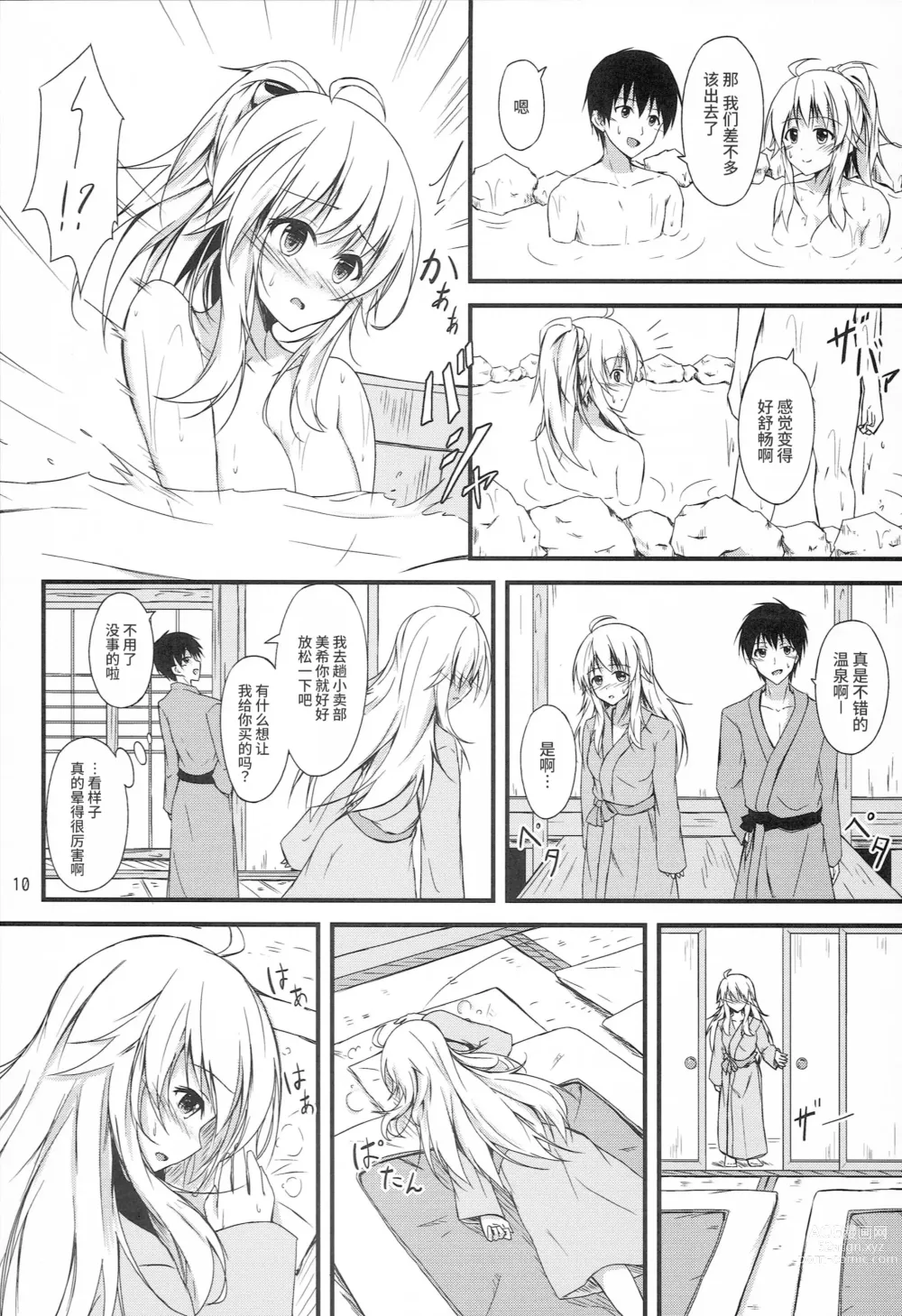Page 8 of doujinshi Miki to Honey no DeepLove