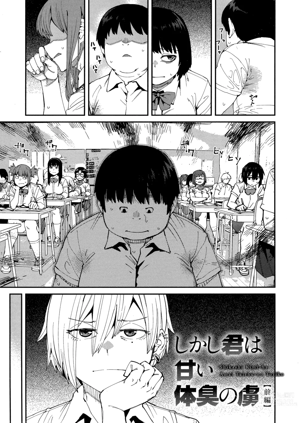 Page 5 of manga Sweet and Hot