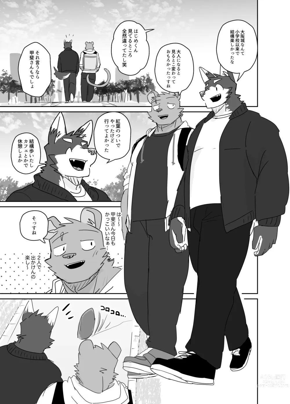 Page 1 of manga Frisbee