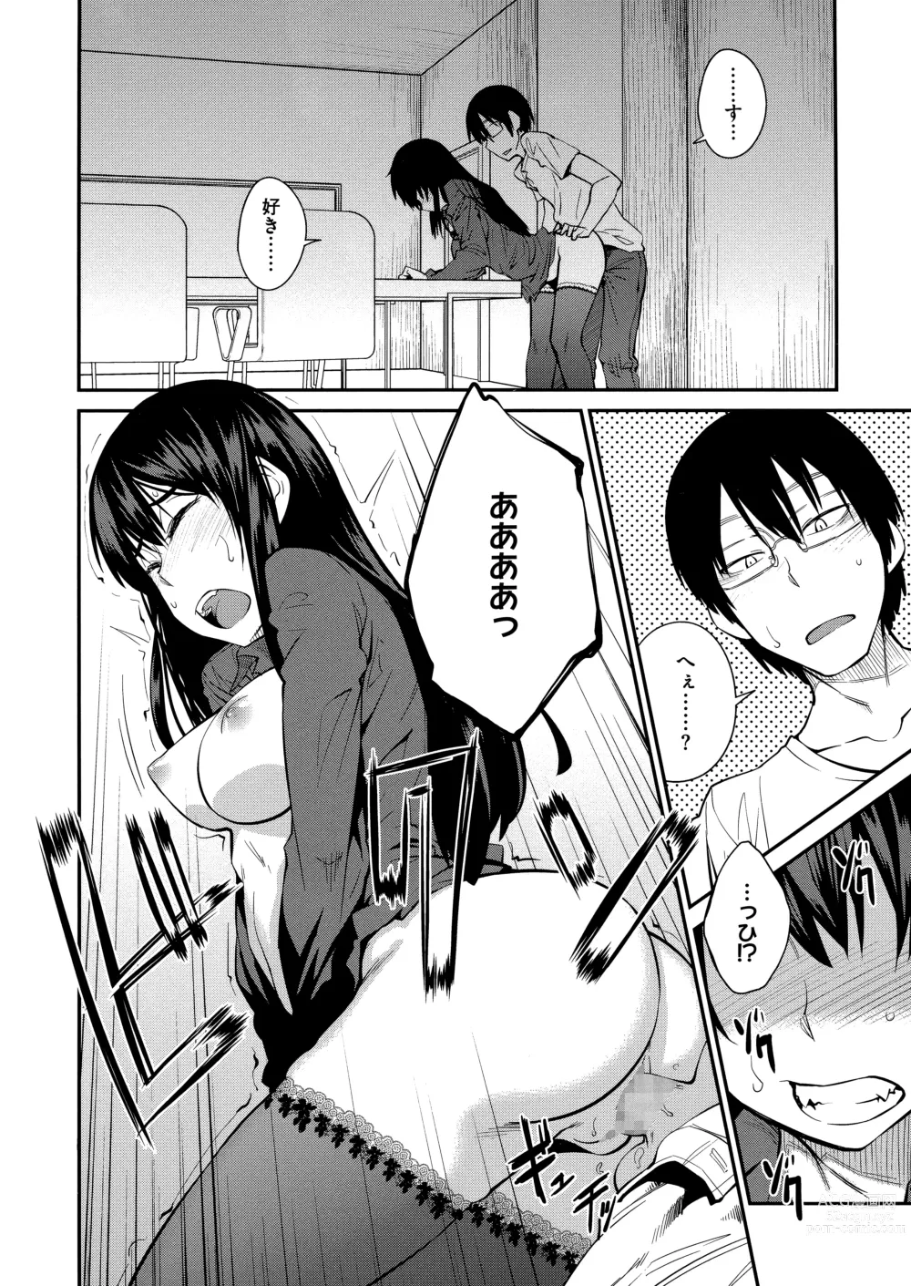 Page 20 of manga QUEENS GAME