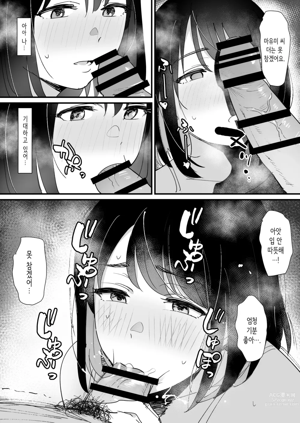 Page 38 of doujinshi 여친 엄마의 구멍