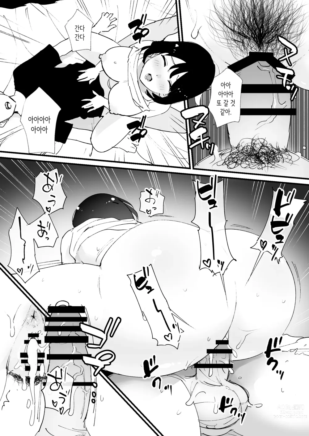 Page 50 of doujinshi 여친 엄마의 구멍