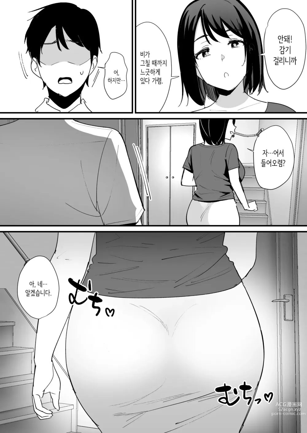 Page 7 of doujinshi 여친 엄마의 구멍