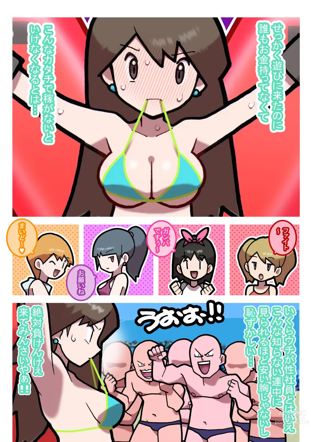 Page 6 of doujinshi Seishain Onee-san 9 ~Kusuguri! Kuchi Bra Challenge!!~